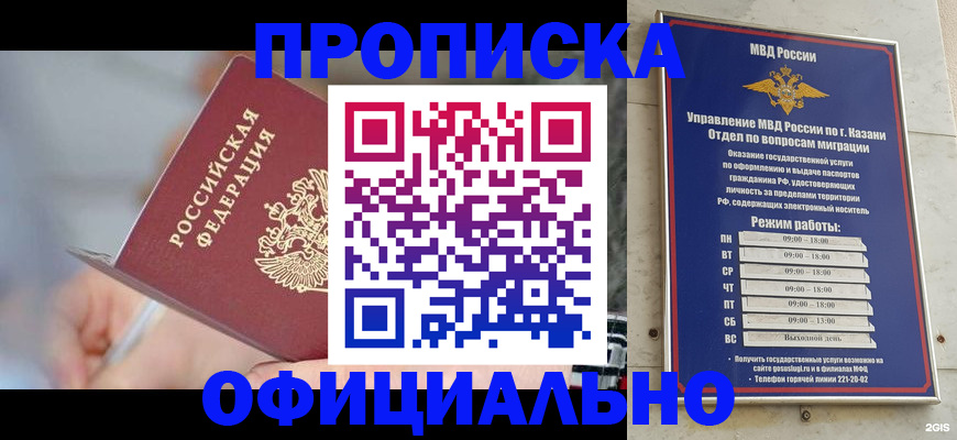 регистрация в Каменск-Шахтинском