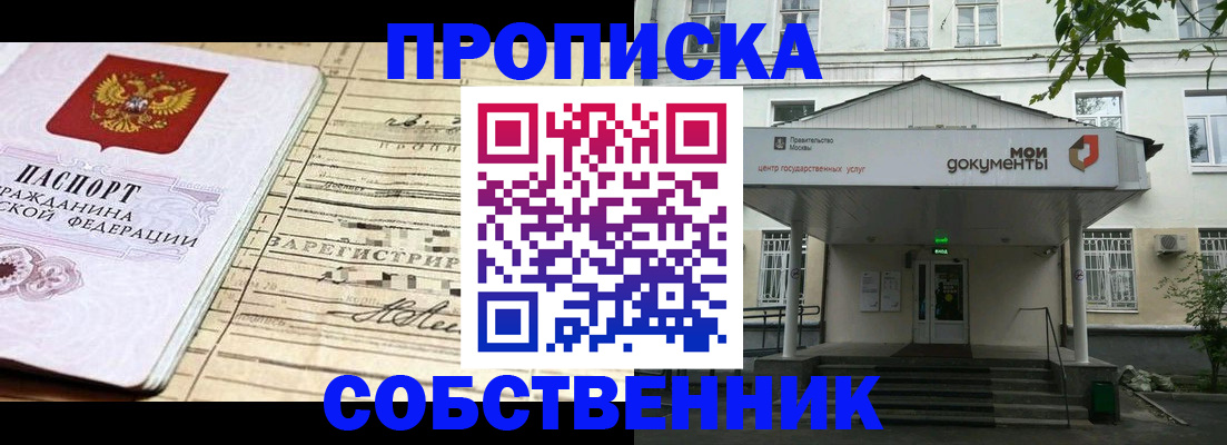 найти адрес прописки в Каменск-Шахтинском